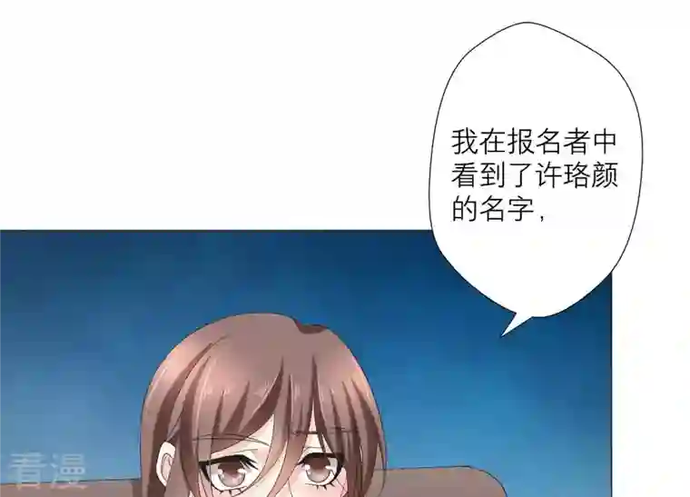 繁星坠落的食光第65话 深夜相见