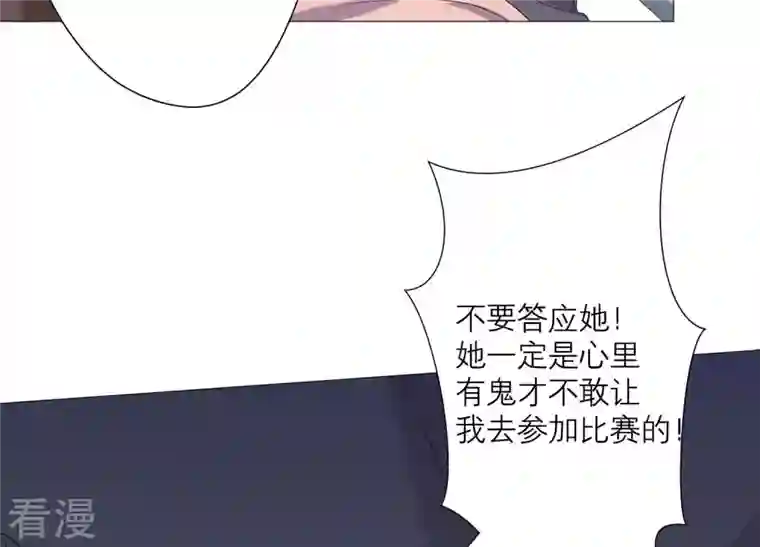 繁星坠落的食光第65话 深夜相见
