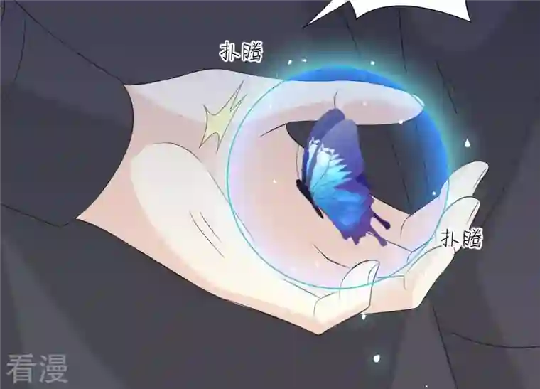 繁星坠落的食光第65话 深夜相见