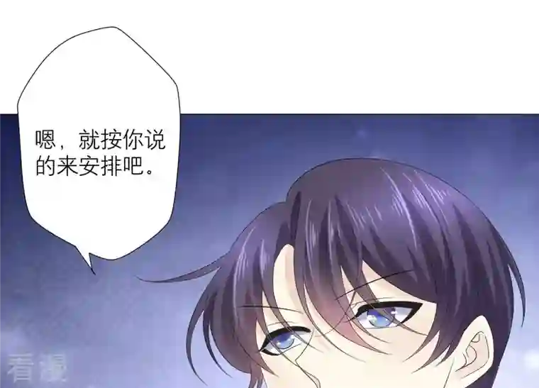 繁星坠落的食光第65话 深夜相见
