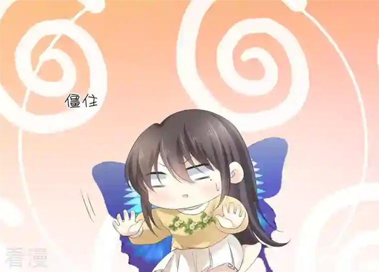 繁星坠落的食光第65话 深夜相见
