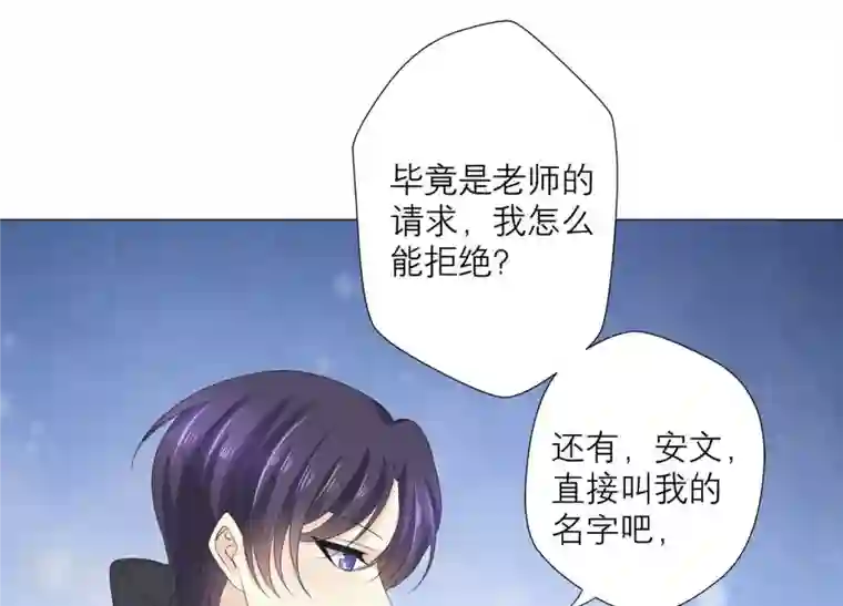 繁星坠落的食光第65话 深夜相见