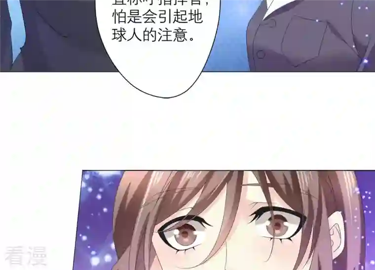 繁星坠落的食光第65话 深夜相见