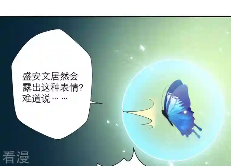 繁星坠落的食光第65话 深夜相见