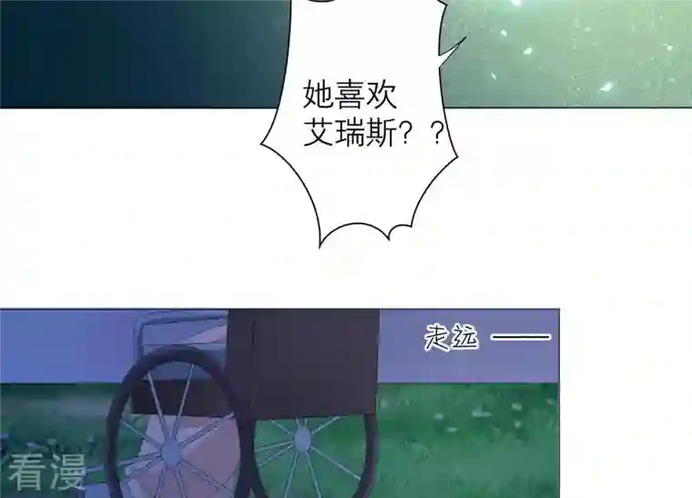 繁星坠落的食光第65话 深夜相见
