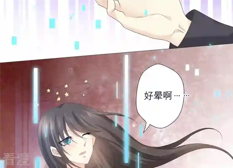 繁星坠落的食光第65话 深夜相见