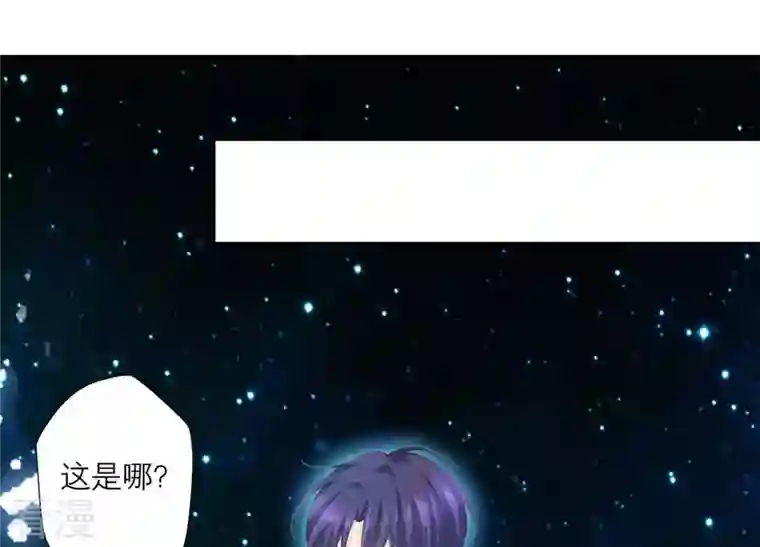 繁星坠落的食光第65话 深夜相见