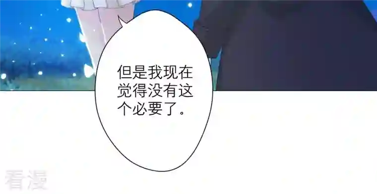 繁星坠落的食光第66话 闹别扭
