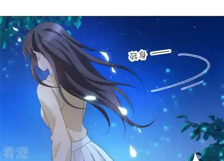 繁星坠落的食光第66话 闹别扭
