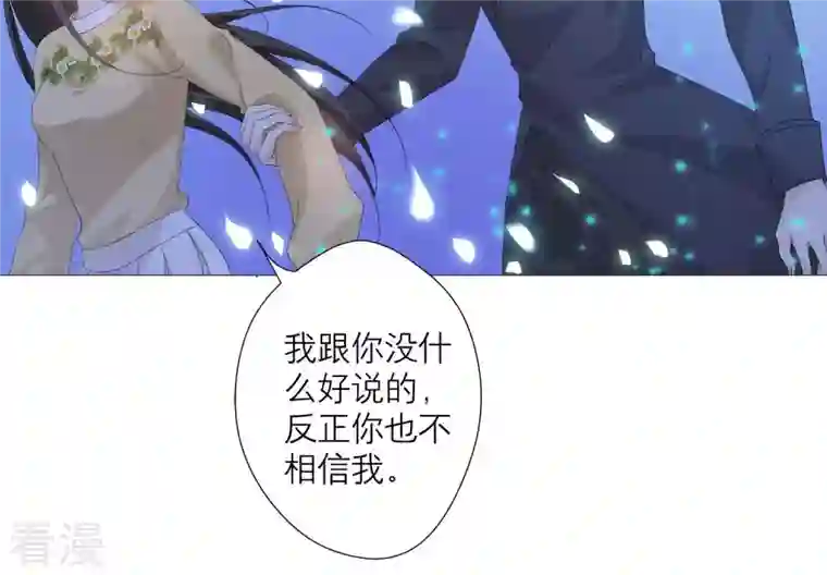 繁星坠落的食光第66话 闹别扭