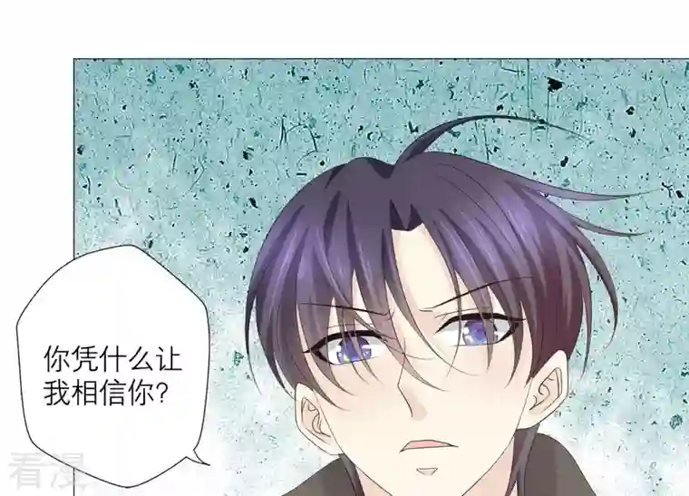 繁星坠落的食光第66话 闹别扭