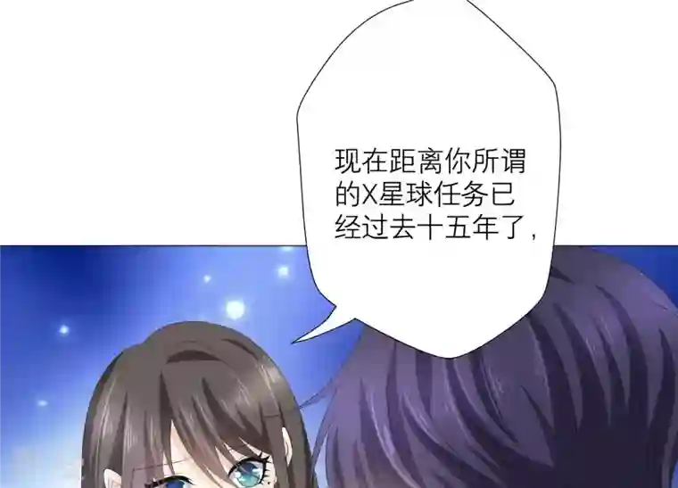 繁星坠落的食光第66话 闹别扭