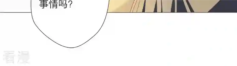 繁星坠落的食光第66话 闹别扭