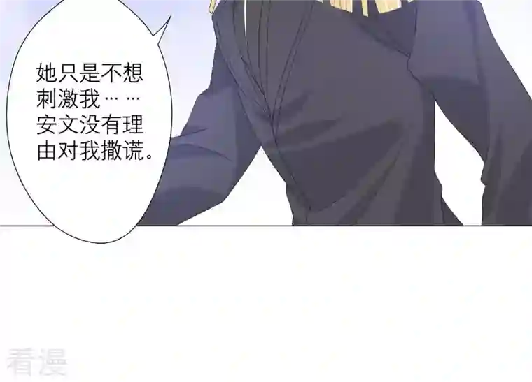 繁星坠落的食光第66话 闹别扭