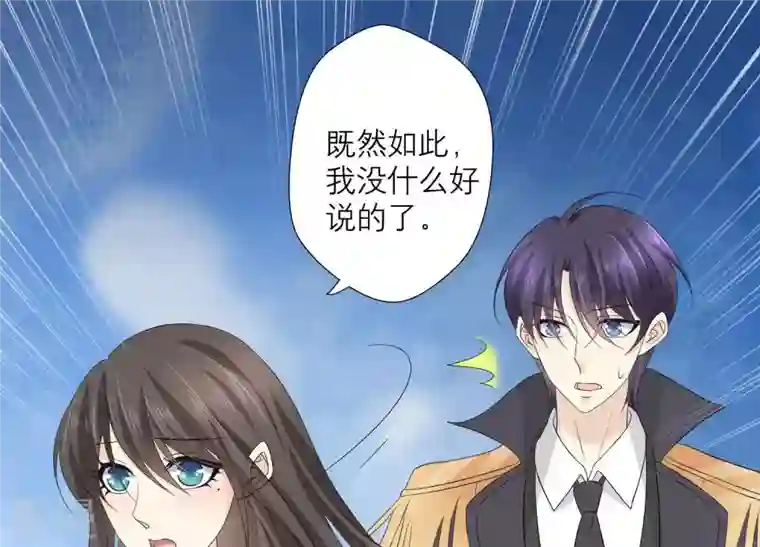 繁星坠落的食光第66话 闹别扭