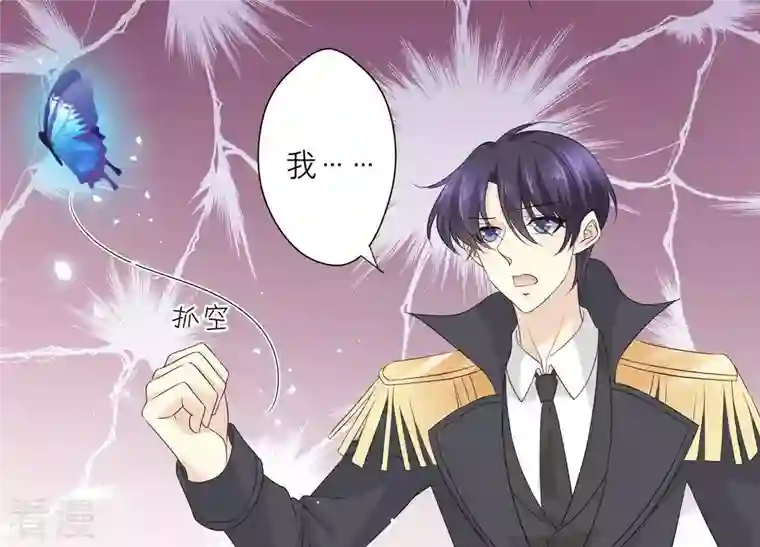 繁星坠落的食光第66话 闹别扭