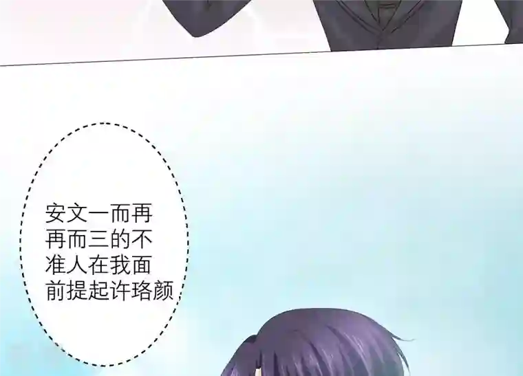 繁星坠落的食光第66话 闹别扭