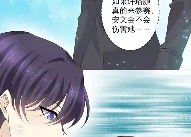 繁星坠落的食光第66话 闹别扭