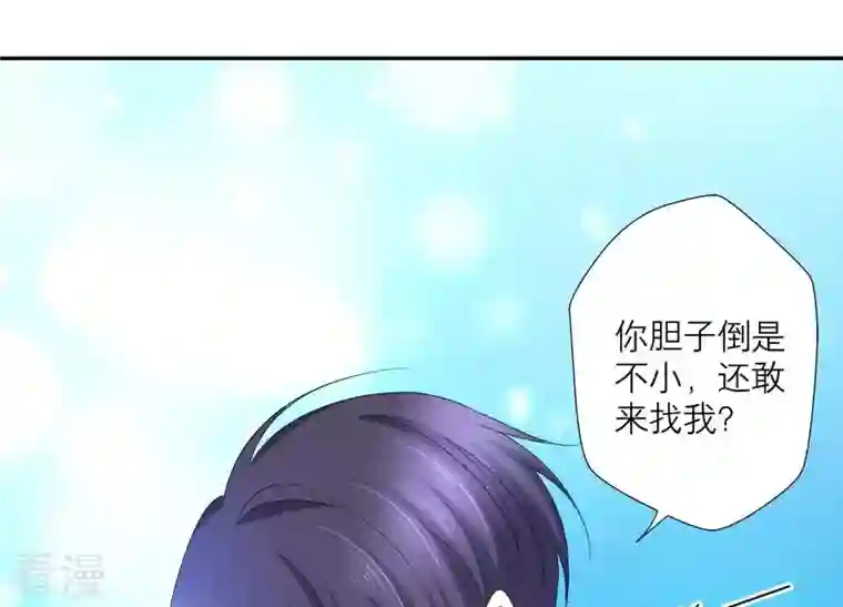 繁星坠落的食光第66话 闹别扭