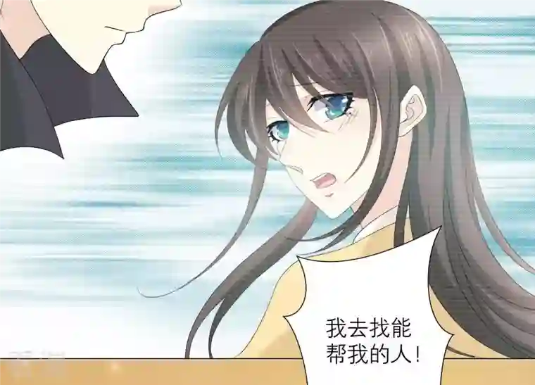 繁星坠落的食光第66话 闹别扭