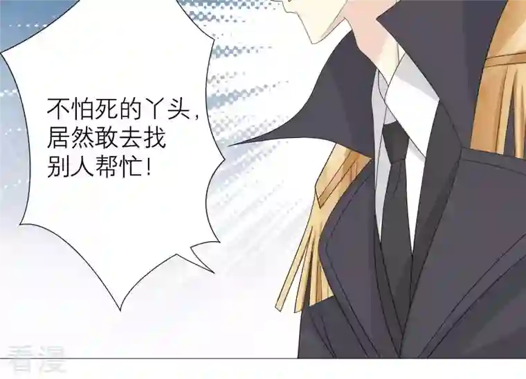 繁星坠落的食光第66话 闹别扭