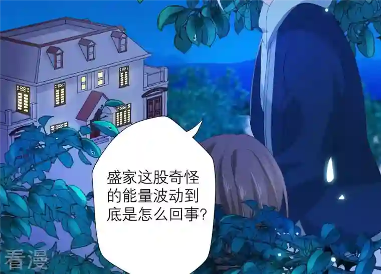 繁星坠落的食光第66话 闹别扭