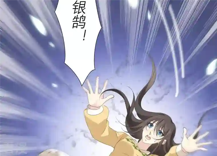 繁星坠落的食光第66话 闹别扭