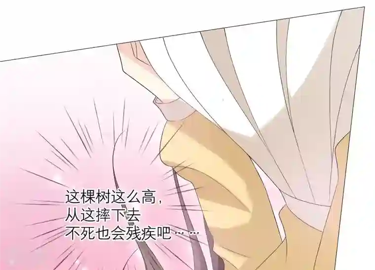 繁星坠落的食光第66话 闹别扭