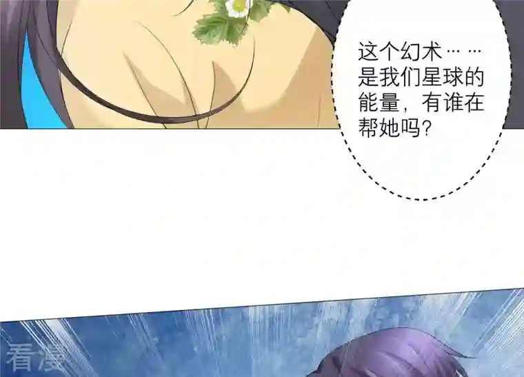 繁星坠落的食光第66话 闹别扭