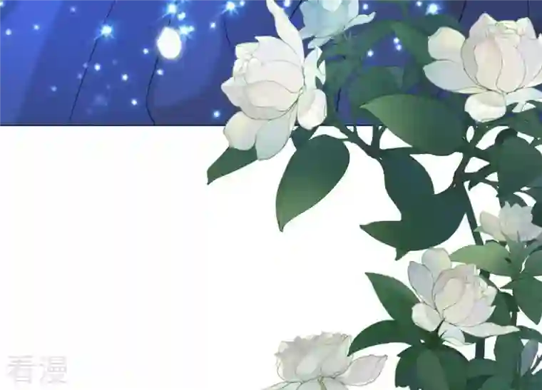 繁星坠落的食光第66话 闹别扭