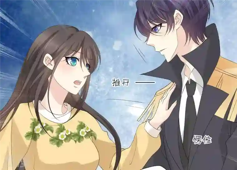 繁星坠落的食光第66话 闹别扭