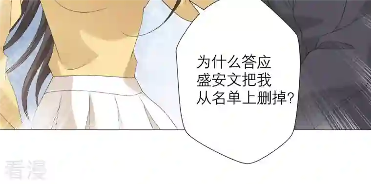 繁星坠落的食光第66话 闹别扭