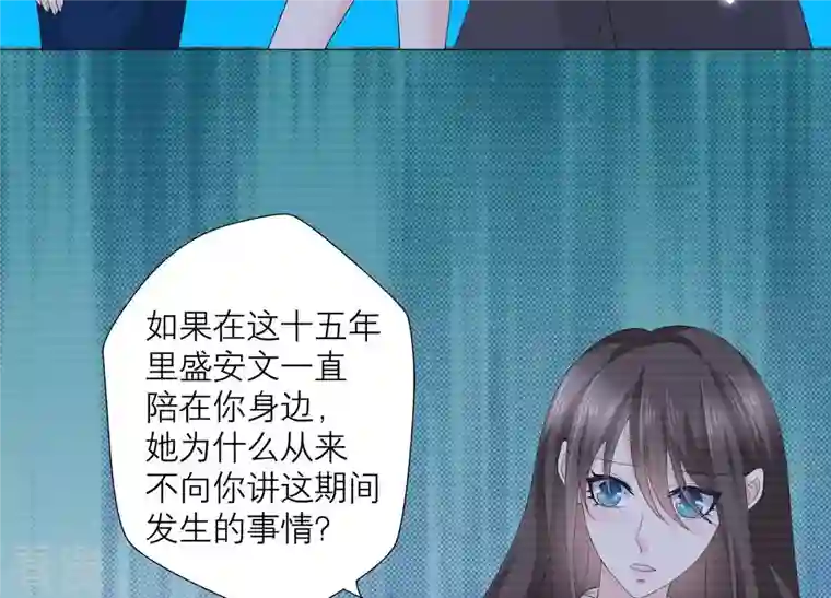 繁星坠落的食光第67话 不许骗我