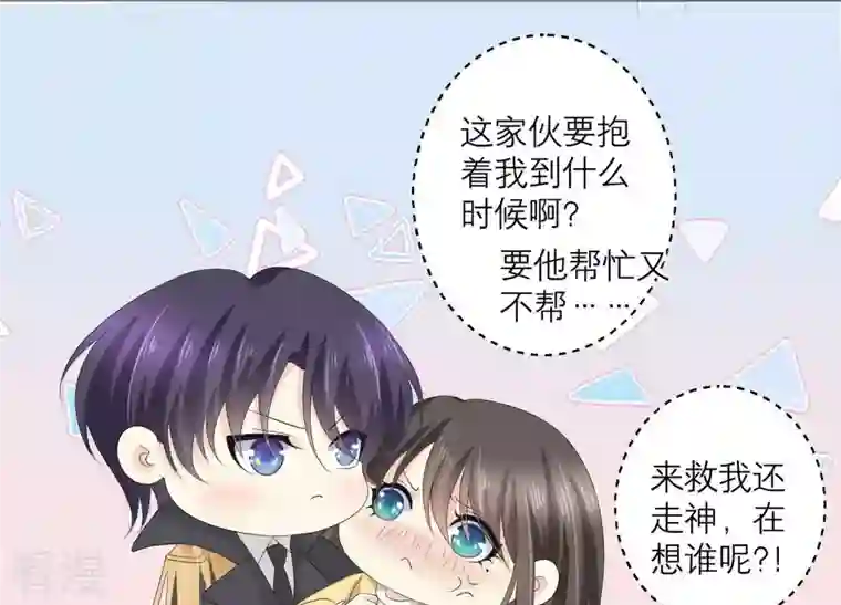 繁星坠落的食光第67话 不许骗我