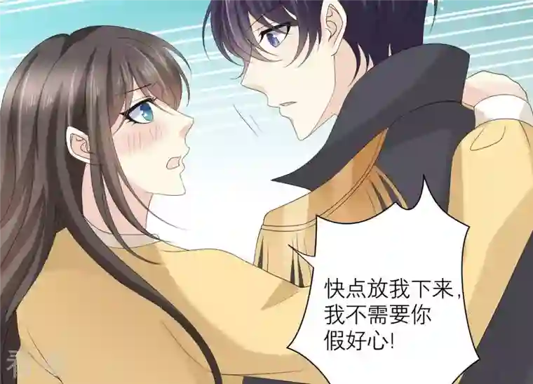繁星坠落的食光第67话 不许骗我