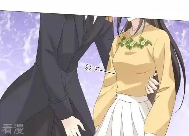 繁星坠落的食光第67话 不许骗我
