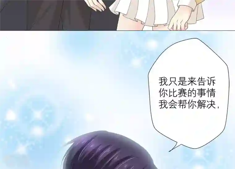 繁星坠落的食光第67话 不许骗我