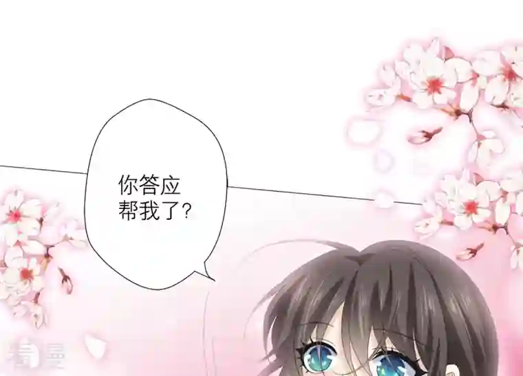 繁星坠落的食光第67话 不许骗我