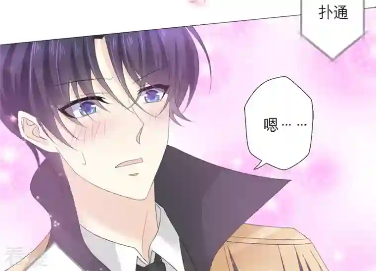 繁星坠落的食光第67话 不许骗我