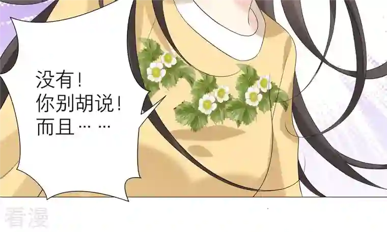 繁星坠落的食光第67话 不许骗我