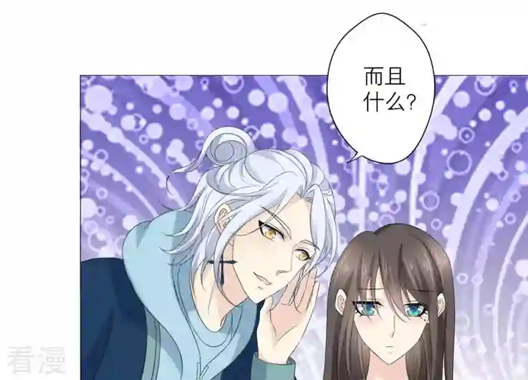 繁星坠落的食光第67话 不许骗我