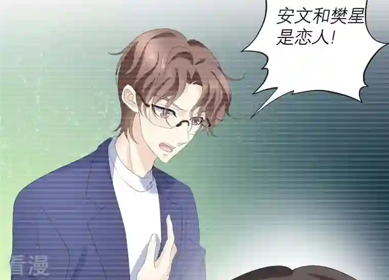 繁星坠落的食光第67话 不许骗我