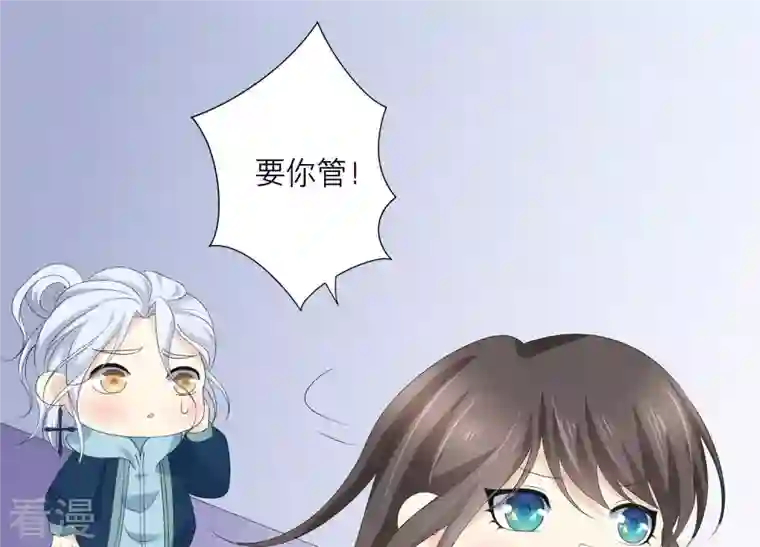 繁星坠落的食光第67话 不许骗我