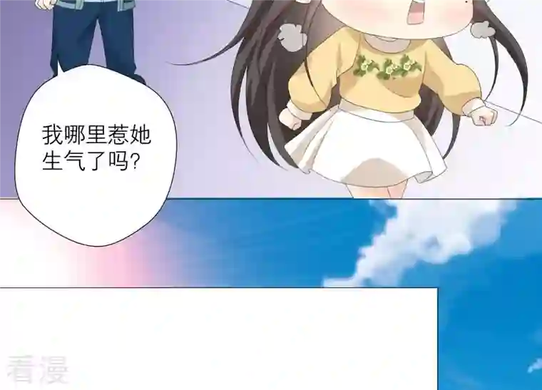 繁星坠落的食光第67话 不许骗我