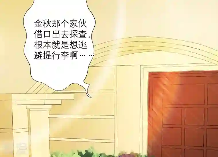 繁星坠落的食光第67话 不许骗我