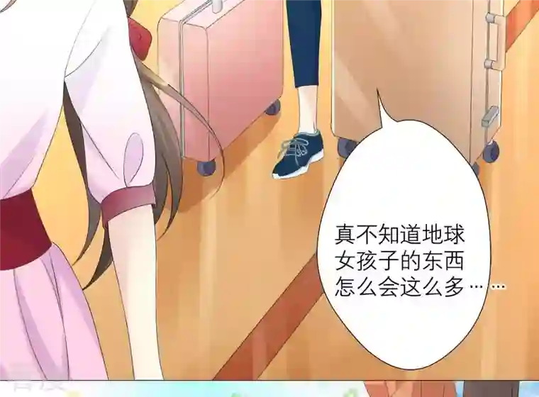 繁星坠落的食光第67话 不许骗我