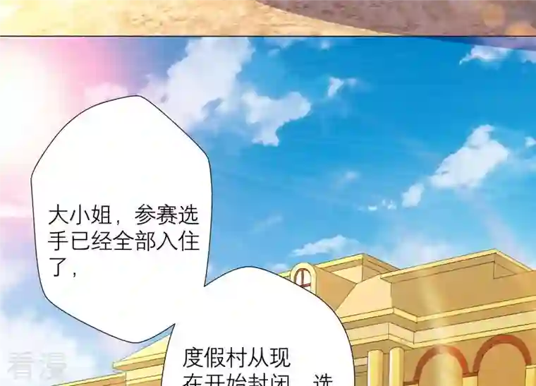 繁星坠落的食光第67话 不许骗我