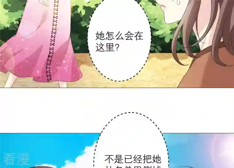 繁星坠落的食光第67话 不许骗我