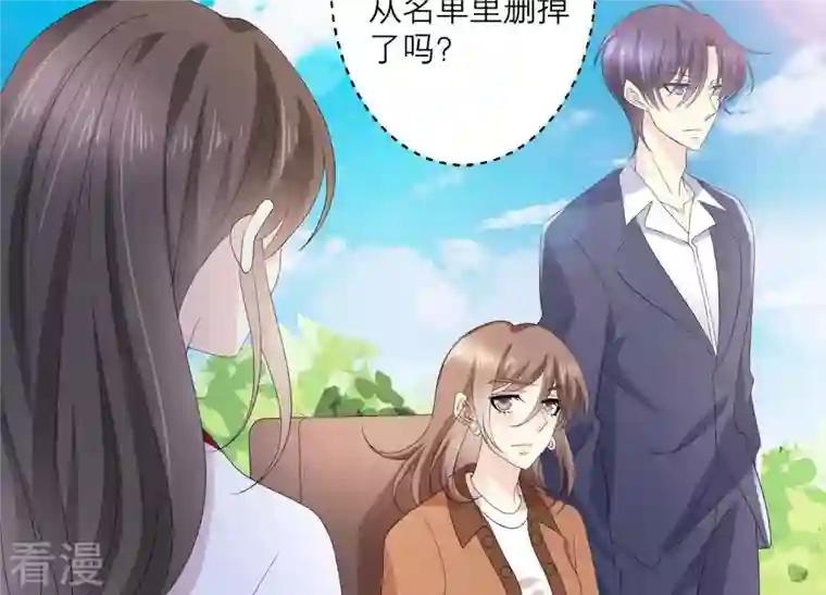繁星坠落的食光第67话 不许骗我