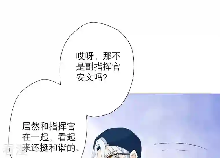繁星坠落的食光第67话 不许骗我